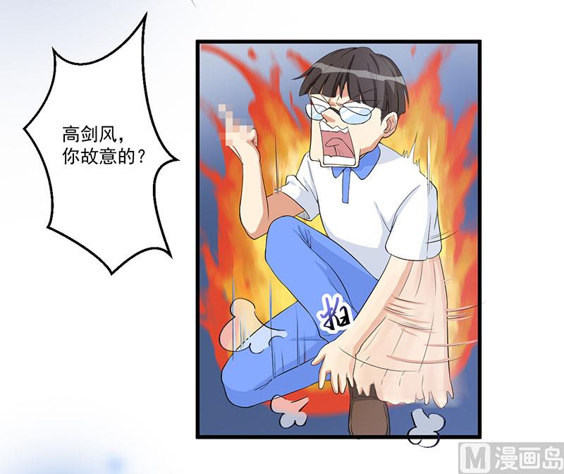《猎杀狼性boss》第14话 故意刁难 第9页