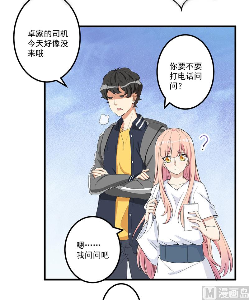 《猎杀狼性boss》第15话 被罚 第10页