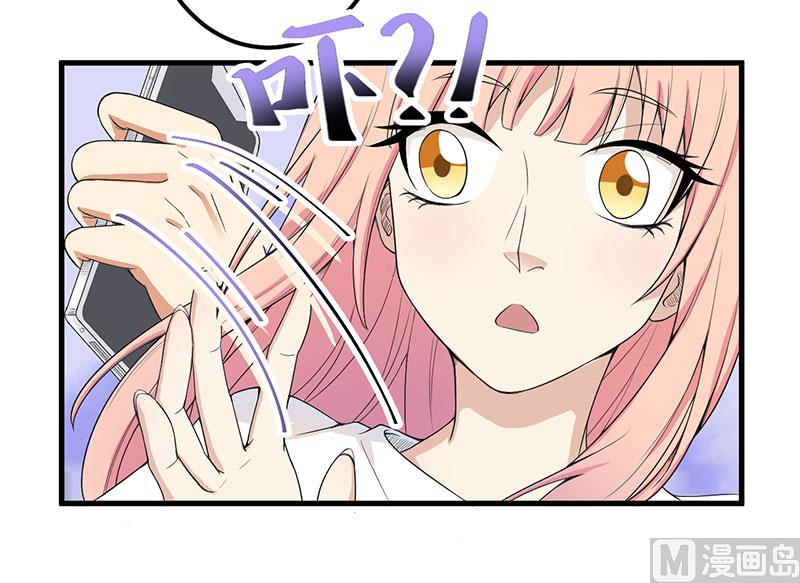 《猎杀狼性boss》第15话 被罚 第12页