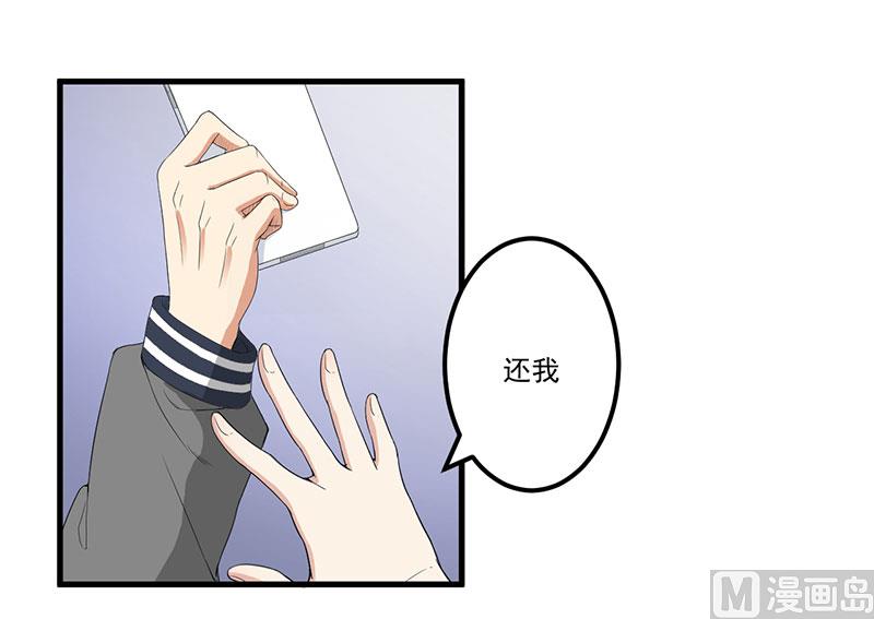 《猎杀狼性boss》第15话 被罚 第14页