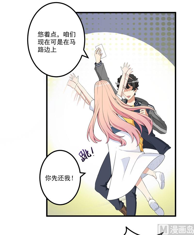 《猎杀狼性boss》第15话 被罚 第15页