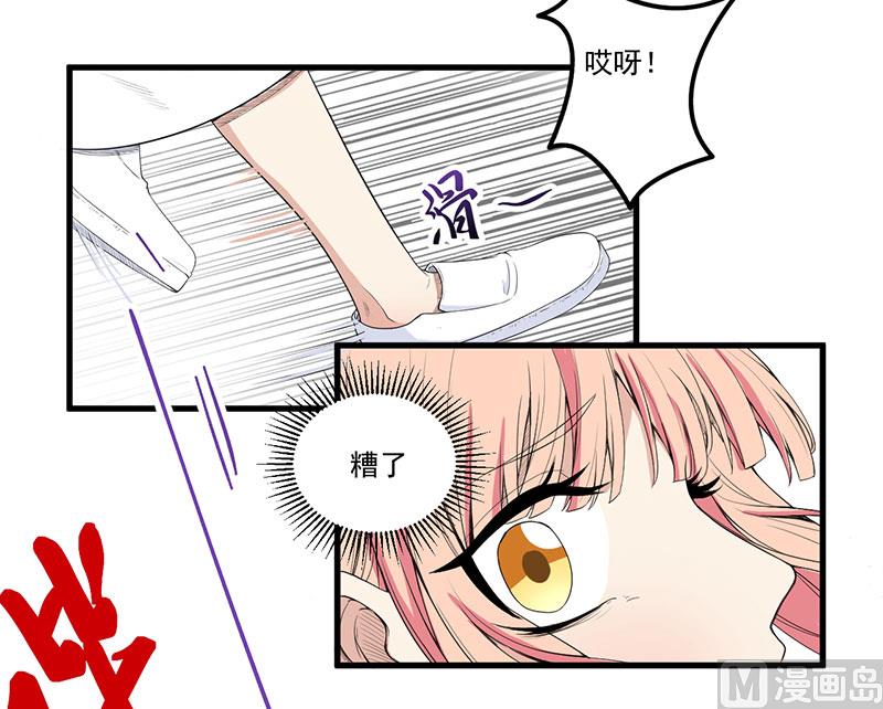 《猎杀狼性boss》第15话 被罚 第16页