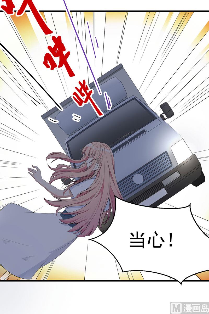《猎杀狼性boss》第15话 被罚 第17页
