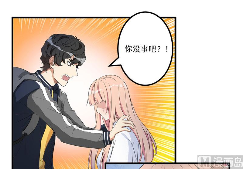 《猎杀狼性boss》第15话 被罚 第20页