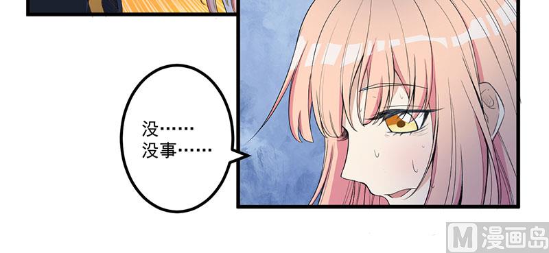 《猎杀狼性boss》第15话 被罚 第21页