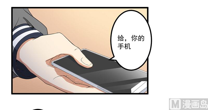 《猎杀狼性boss》第15话 被罚 第25页