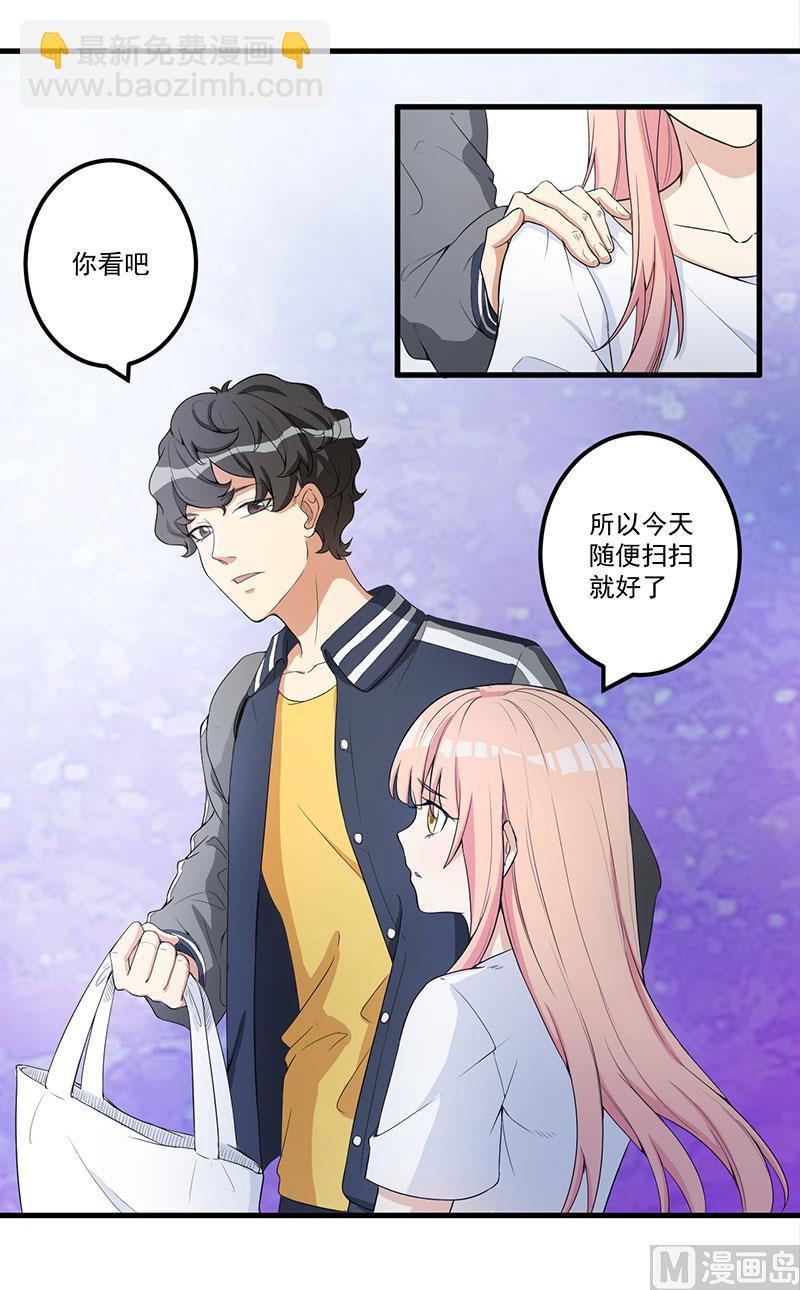 《猎杀狼性boss》第15话 被罚 第2页