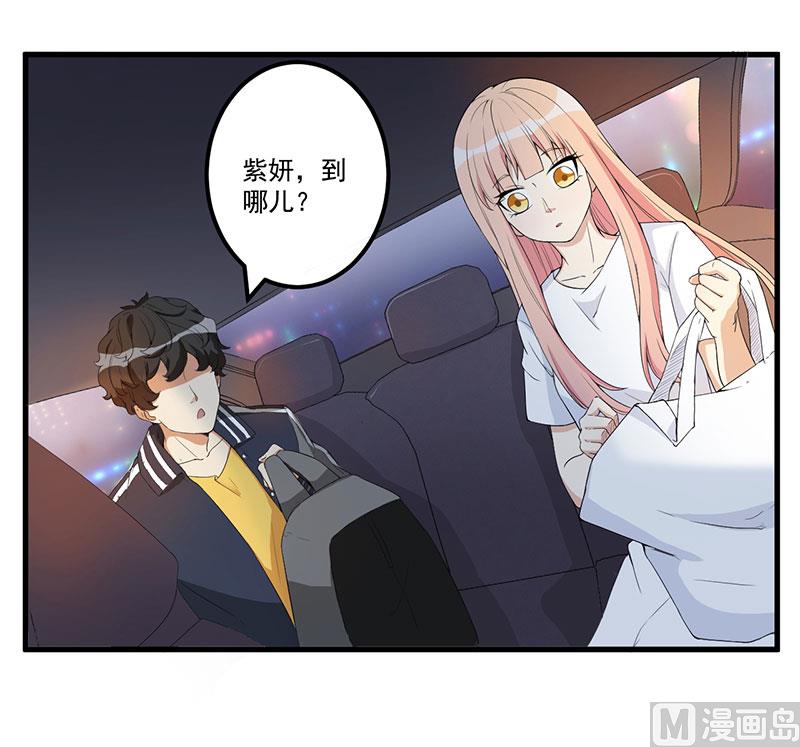 《猎杀狼性boss》第15话 被罚 第32页