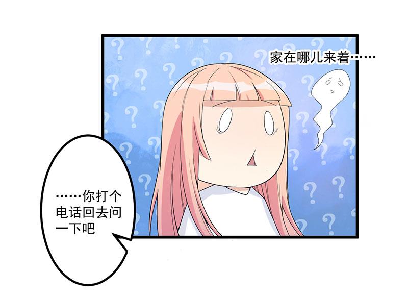 《猎杀狼性boss》第15话 被罚 第33页