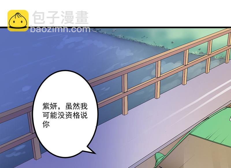 《猎杀狼性boss》第15话 被罚 第34页