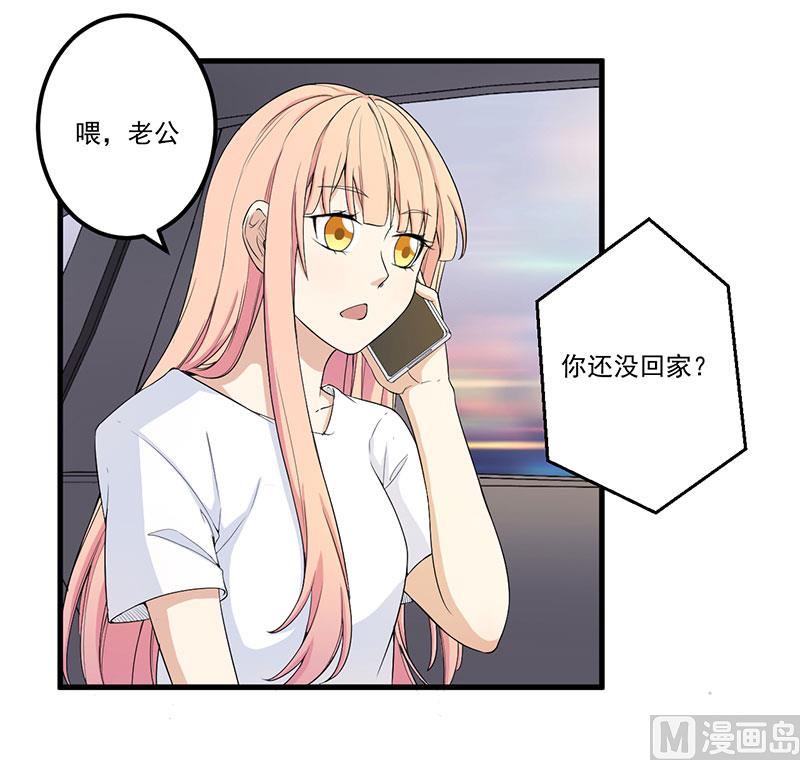 《猎杀狼性boss》第15话 被罚 第40页