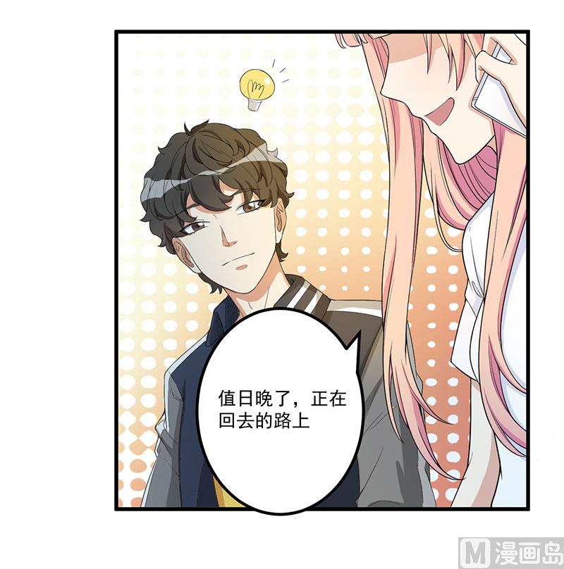 《猎杀狼性boss》第15话 被罚 第41页