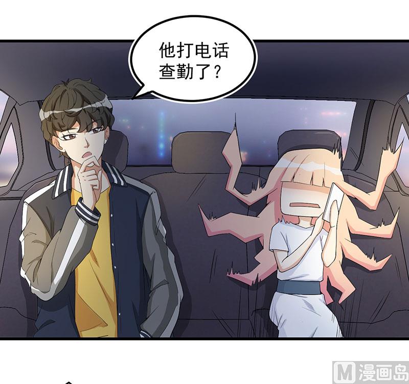 《猎杀狼性boss》第15话 被罚 第42页