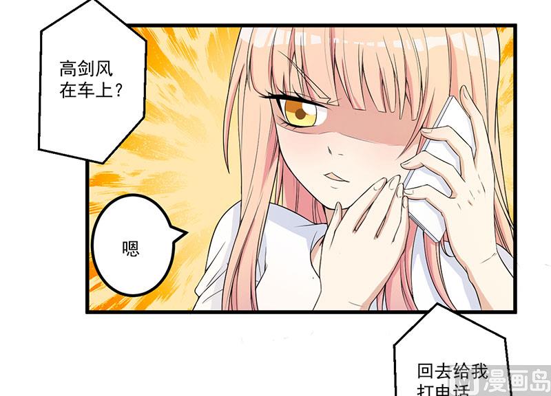 《猎杀狼性boss》第15话 被罚 第43页