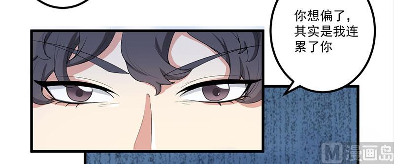 《猎杀狼性boss》第15话 被罚 第4页