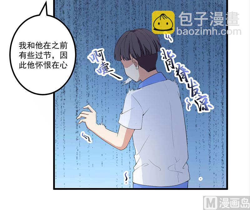 《猎杀狼性boss》第15话 被罚 第5页