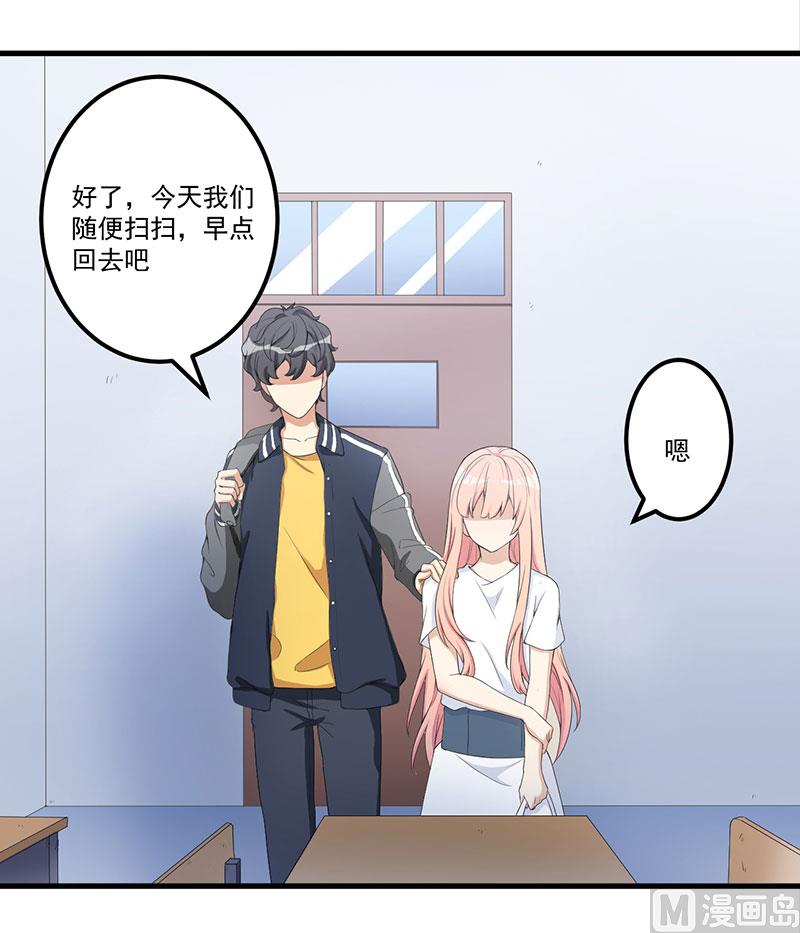 《猎杀狼性boss》第15话 被罚 第6页