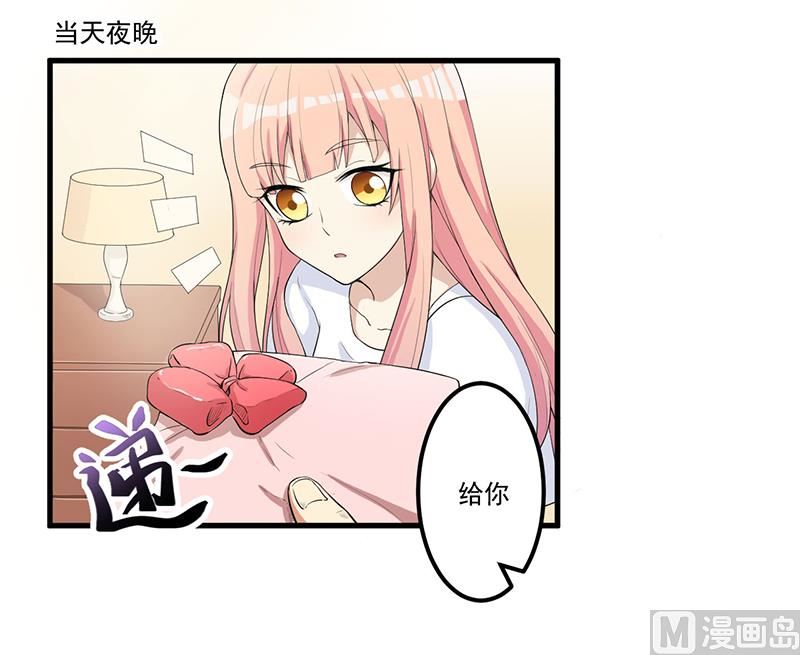 《猎杀狼性boss》第13话 礼物 第10页