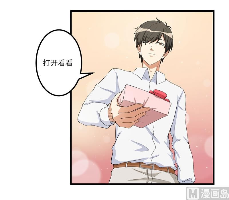《猎杀狼性boss》第13话 礼物 第11页