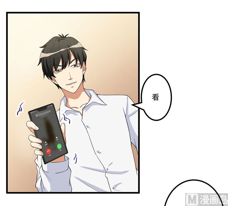《猎杀狼性boss》第13话 礼物 第15页