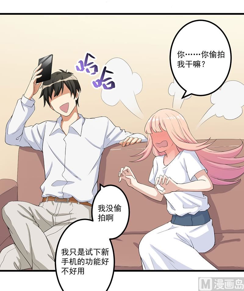 《猎杀狼性boss》第13话 礼物 第19页