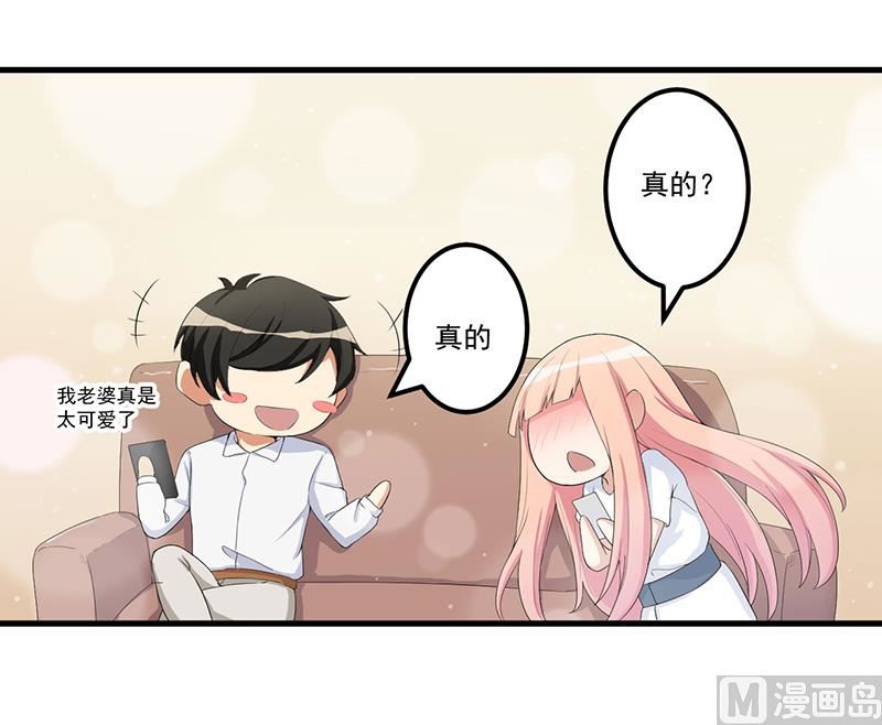 《猎杀狼性boss》第13话 礼物 第21页