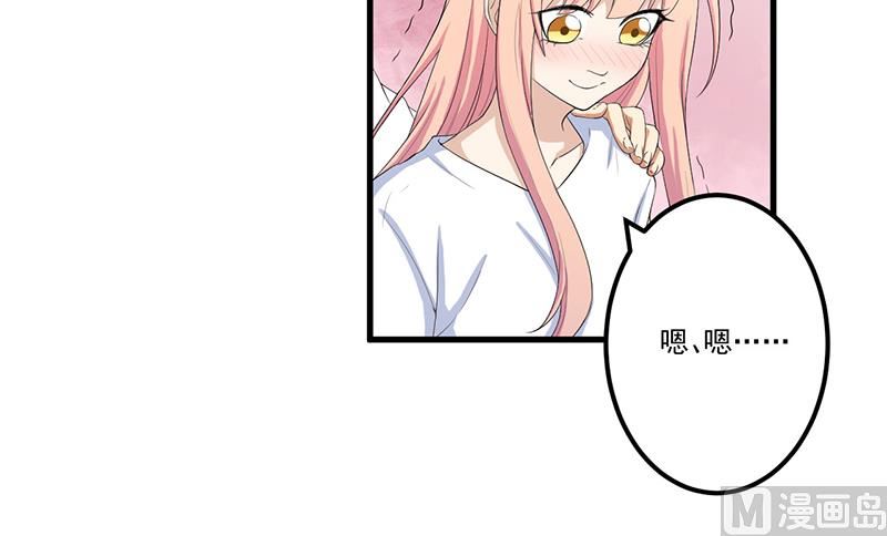 《猎杀狼性boss》第13话 礼物 第27页