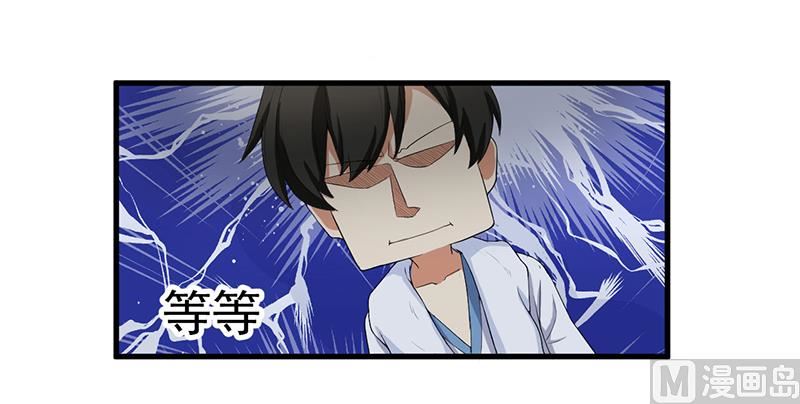 《猎杀狼性boss》第13话 礼物 第34页