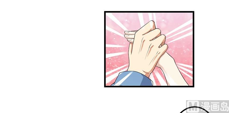 《猎杀狼性boss》第13话 礼物 第35页
