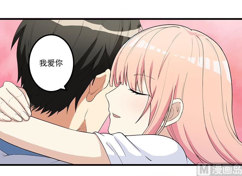 《猎杀狼性boss》第13话 礼物 第38页