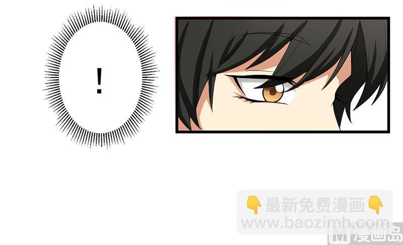 《猎杀狼性boss》第13话 礼物 第39页