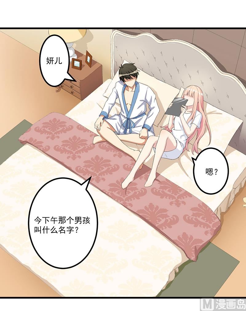 《猎杀狼性boss》第13话 礼物 第42页