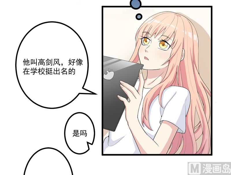 《猎杀狼性boss》第13话 礼物 第44页