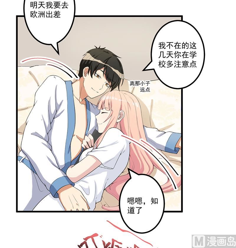 《猎杀狼性boss》第13话 礼物 第45页