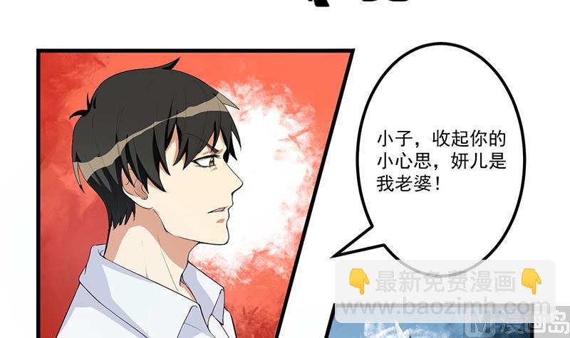《猎杀狼性boss》第13话 礼物 第4页