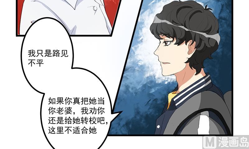 《猎杀狼性boss》第13话 礼物 第5页