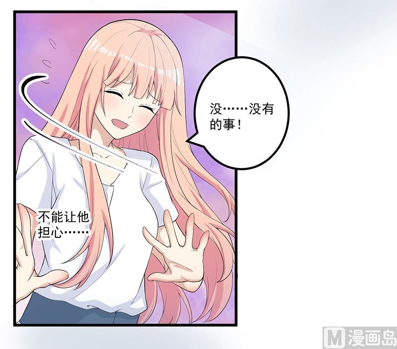 《猎杀狼性boss》第13话 礼物 第7页