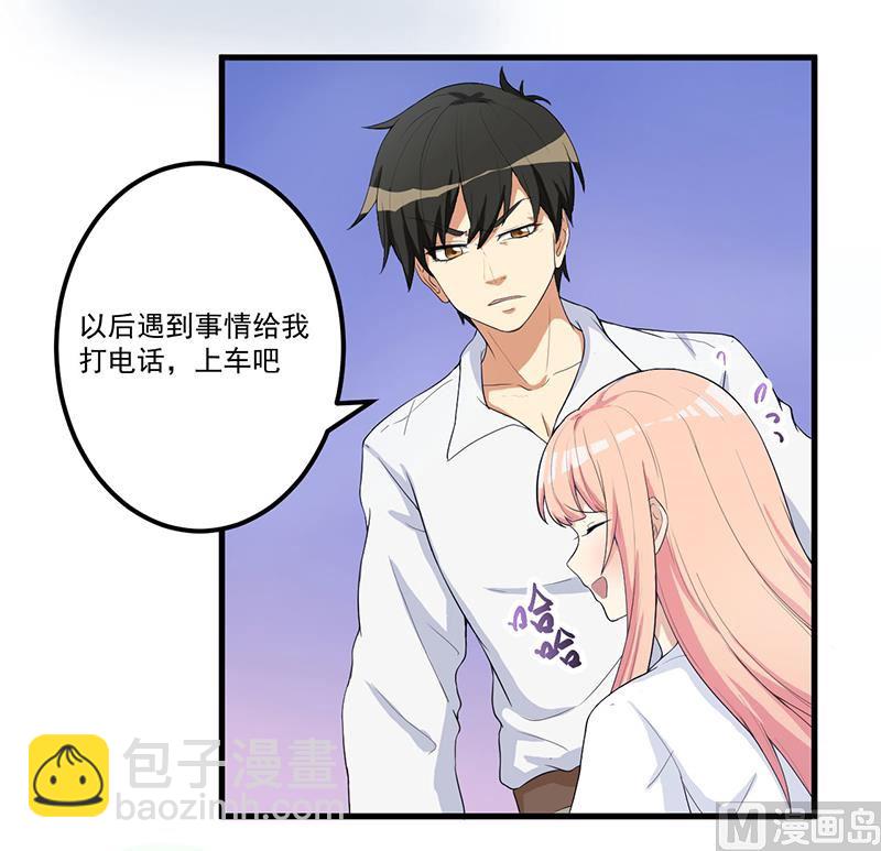 《猎杀狼性boss》第13话 礼物 第8页