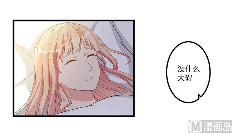 《猎杀狼性boss》第17话 放开她 第18页