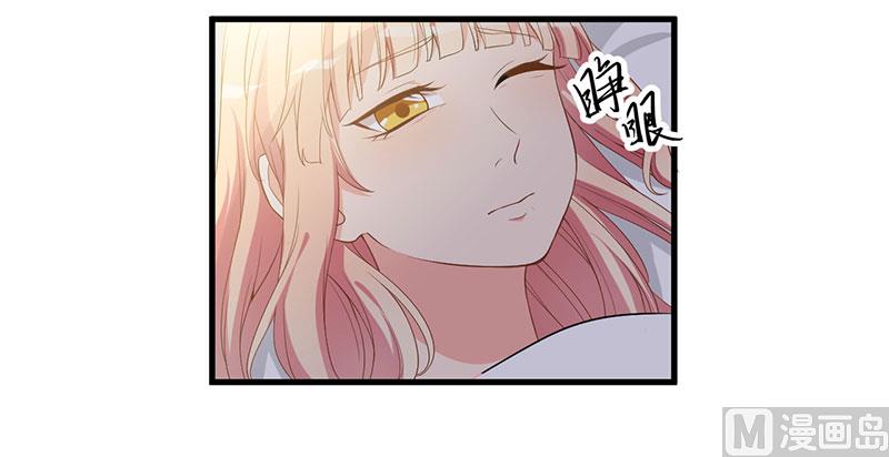 《猎杀狼性boss》第17话 放开她 第19页