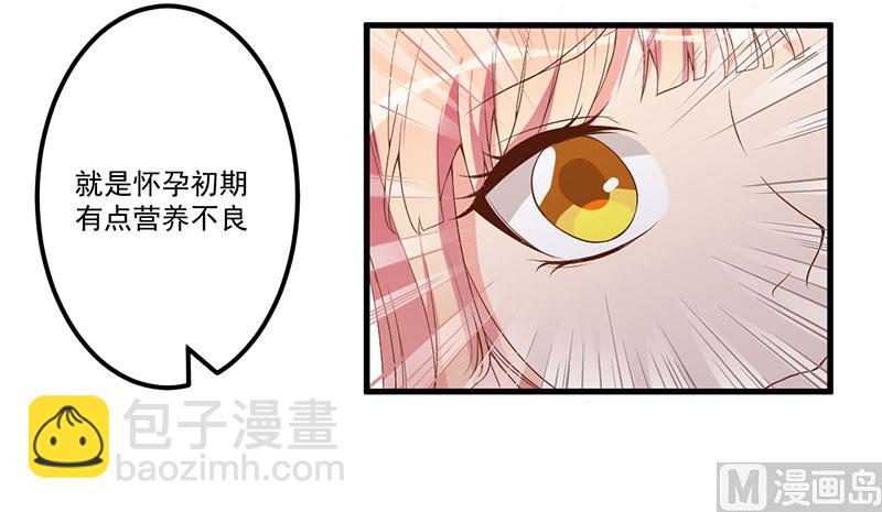《猎杀狼性boss》第17话 放开她 第20页