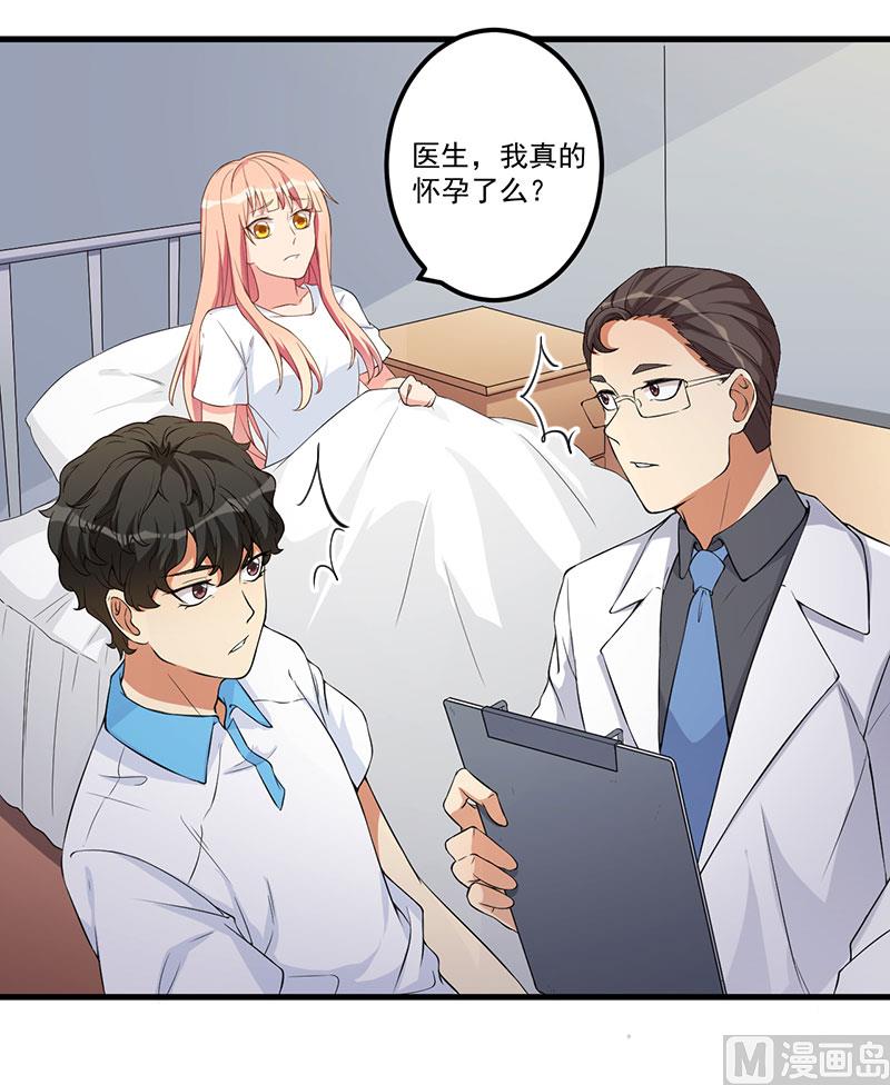 《猎杀狼性boss》第17话 放开她 第21页