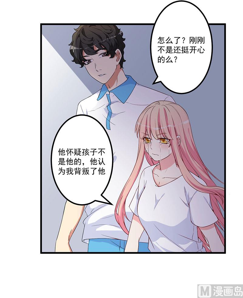《猎杀狼性boss》第17话 放开她 第37页