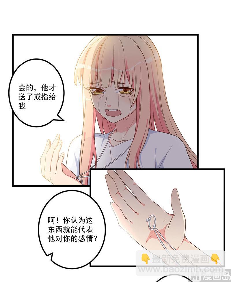 《猎杀狼性boss》第17话 放开她 第42页