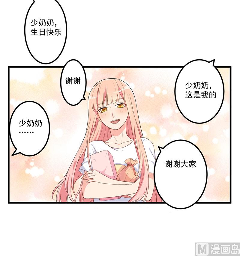 《猎杀狼性boss》第17话 放开她 第5页