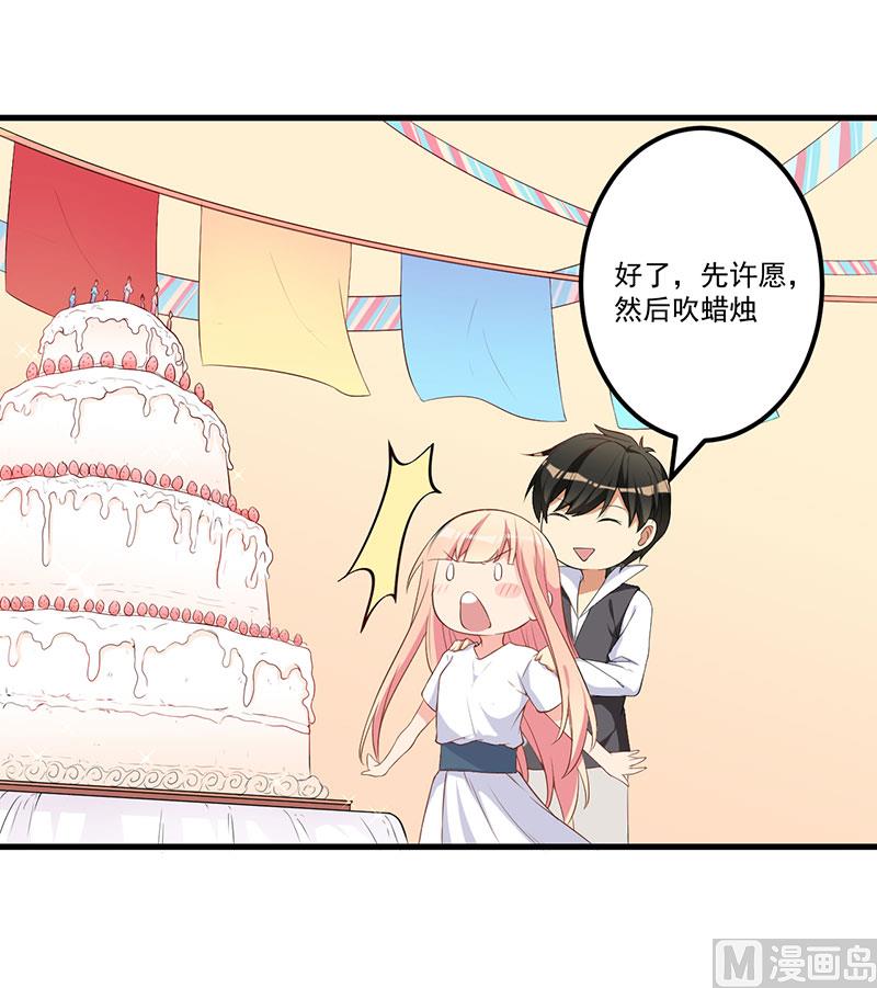 《猎杀狼性boss》第17话 放开她 第7页