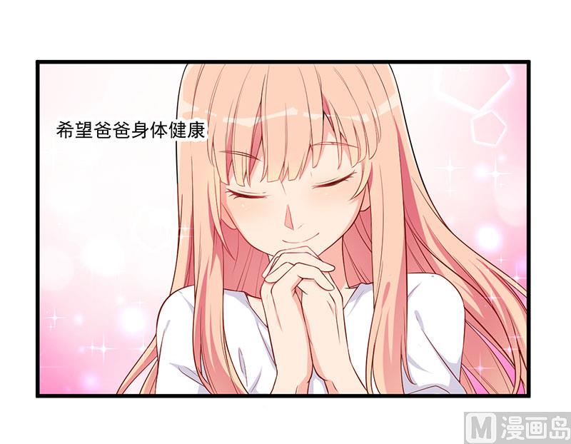 《猎杀狼性boss》第17话 放开她 第8页