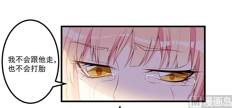 《猎杀狼性boss》第18话 报复 第16页