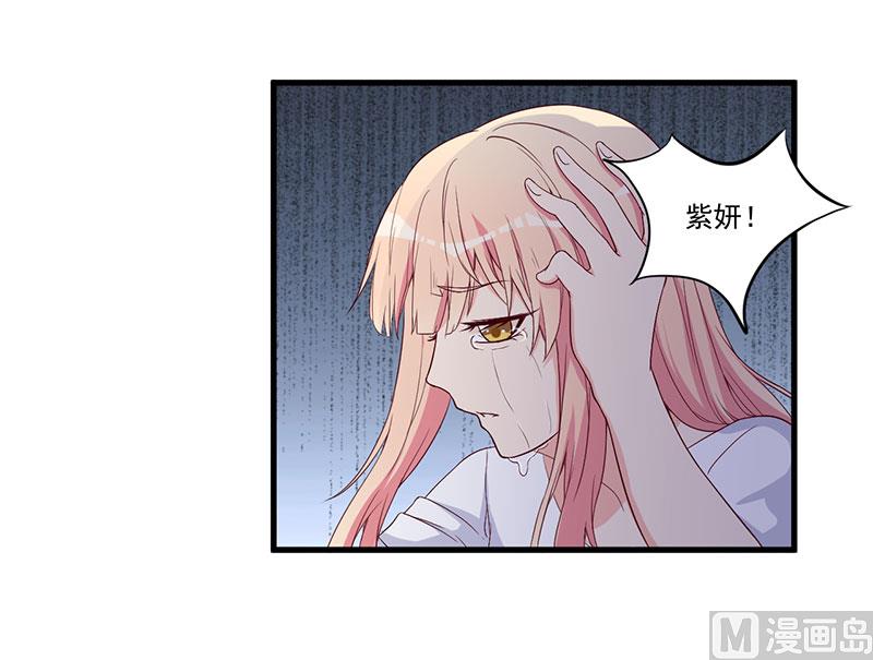 《猎杀狼性boss》第18话 报复 第19页