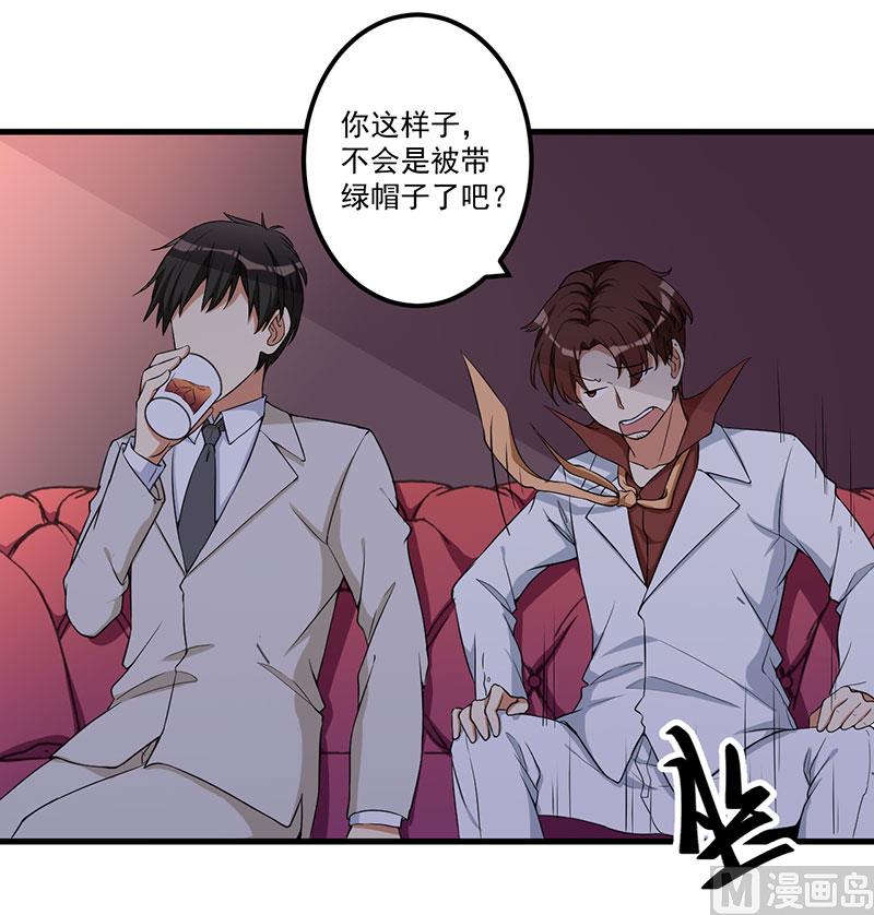 《猎杀狼性boss》第18话 报复 第23页